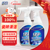 绿伞强力瓷洁净 多功能浴室清洁剂 除垢除锈 抑菌防霉 660g*2瓶 
