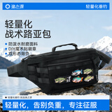 渔之源（Yuzhiyuan）新款路亚包多功能腰包户外胸包斜挎包单肩防泼水微物钓鱼旅游 黑色多功能路亚包+全套DIY魔术贴