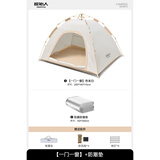 原始人 帐篷户外露营用品装备全自动速开便携折叠野营野外防雨室内 杏米白【1门1窗】+防潮垫