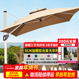 藤朝家具（Teng chao jia ju）藤朝户外遮阳伞庭院伞大太阳伞罗马伞室外露台花园摆摊户外伞 升级特价款|3.0米+500斤水箱