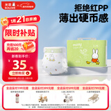 solove米菲芯呼吸系列s码36片(4-8kg)尿不湿 亲肤透气纸尿裤单包