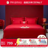 罗莱家纺婚庆结婚四件套床单被套枕套大红双人床床上用品 【四件套-缎纹】狮狮抱喜 1.8米床(被套220x250cm)
