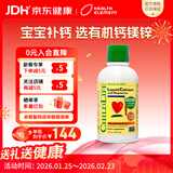 童年时光 钙镁锌液体钙大白瓶婴幼儿童补钙含K2维生素d3 473ml （家庭版）大白瓶钙镁锌K2版 473ml*1瓶