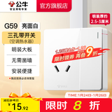 公牛（BULL）明装开关插座面板 超薄大板明盒无需底盒走明线 G59系列 象牙白 16A三孔带开关(空调热水器)