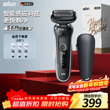 博朗5系电动剃须刀刀头往复式刮胡刀电动男士送男朋友老公生日礼物送男友生日礼物