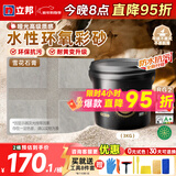 立邦水性环氧彩砂桶装美缝剂瓷砖美缝胶地板卫生间缝隙专用防水填缝剂 雪花石膏(原迷雾灰) 3kg