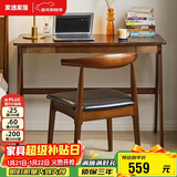 家逸 实木书桌组合电脑桌椅套装书房写字桌学生学习桌台式办公桌子