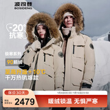 波司登（BOSIDENG）冬季极寒羽绒服中长款鹅绒于适同款男女情侣款大毛领加厚保暖外套 【趋势爆款】燕麦色7185 1 XS 155/80A 体重约110以内卡码拍大