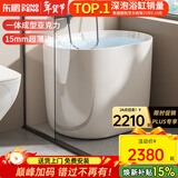 东鹏（DONGPENG）小户型浴缸迷你缸可移动亚克力家用浴缸薄边独立日式浴池深泡浴池 空缸带坐板0.9m