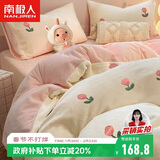 南极人牛奶绒四件套 法兰绒床上四件套加绒床单被套220*240cm
