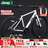 Jeep吉普公路自行车碟刹变速自行车男女学生公路车竞技代步车-RS730 RS730-直把-皎月白-铝合金 S码（适合身高150-170cm） 21速-初学者骑行(入门款)