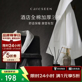 康尔馨五星级酒店浴袍 男女全棉毛巾料家居服浴衣 加厚柔软吸水 白色