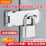 卡贝锁扣不锈钢加厚门锁卡扣带挂锁防盗门扣插销门栓搭扣配40挂锁