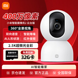 小米摄像头2云台版家用监控器360度无死角带夜视400万高清无线智能摄像头室内摄像机手机远程母婴看护 小米摄像头2+32G内存卡+挂墙配件 （小米摄像头）