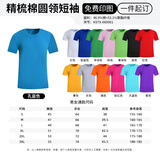 蓝之旺 T恤定制班服工作服文化衫夏季短袖男情侣体恤衣服订做聚会团队服 C款【精梳棉】正肩经济款 L