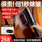 权尚【德国权尚丨一熨即平】手持挂烫机家用熨烫机大蒸汽电熨斗干湿双烫小型衣物护理机迷你差旅便携式 【德国进口】干湿双烫丨智能温控 不挑面料&智能熨衣&贈熨烫套装 年货公司 年终奖品