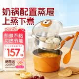 Didinika奶锅不粘锅辅食锅宝宝蒸煮炒一体6个月以上蒸屉不锈钢儿童饭盒