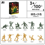 JEU旧义怀旧小兵人玩具军事沙盘坦克士兵战争模型中古玩具男生日礼物 【升级版/彩盒】明星款 100PCS