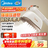 美的（Midea）【增压TOP1】手持挂烫机家用熨烫机/便携大功率电熨斗机/小型烫衣服蒸汽熨斗机元旦礼物YBJ12JD