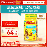 小熊糖（L'il critters）丽贵儿童Omega-3鱼油DHA学生备考护眼补脑维生素60粒防蓝光青少年