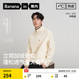 蕉内（Bananain）【王一博同款】热皮302++男士保暖摇粒绒立领机能外套防风新款 【王一博同款】牙白 S