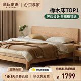 源氏木语实木床卧室双人床北欧原木风橡木月兮大板床1.8*2.0m低铺京享家