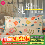 洁丽雅（Grace）枕套A类100%全棉 3A抗菌面料 吸汗枕头套 半夏一对装 48*74cm