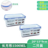 挺力（TINGLI）保鲜盒家用食品级密封透明带盖长方形微波炉专用饭盒 1500ML 加厚2个装