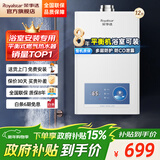 荣事达（Royalstar）【免费上门安装】平衡式燃气热水器家用恒温浴室专用12升 12L 珍珠白+精准恒温+漏气防护【浴室专用】 液化气（20Y）