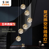 SJH楼梯吊灯复式楼间别墅Loft公寓两层跃高挑空现代简约自建房吊线灯 6头/铬色盘/烟灰色/三色光/高2米