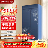 格力（GREE）【万向脚轮移动便携】干衣机烘干机家用烘衣服双层烘衣衣柜内衣物高温杀菌消毒脱水机GN-10X60