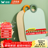 双枪（Suncha）抗菌切菜板水果辅食板家用刀板塑料双面粘板砧板防霉36*23*0.7cm