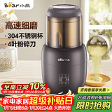 小熊（Bear）研磨机 家用磨粉机 打粉机 中药粉碎机 料理机 干粉机 打粉超细研磨机 FSJ-A03D1