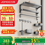 九牧（JOMOO）毛巾架卫生间置物架免打孔双折叠挂件套装太空铝7件套套装93058