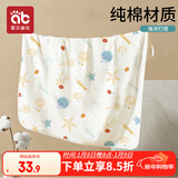 爱贝迪拉 新生儿包单宝宝产房棉襁褓巾裹布婴儿包被抱被春秋双层 海洋