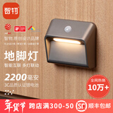 智物人体感应灯小夜灯地脚灯充电走廊灯联动感应灯卫生间灯无线长续航 联动感应灯（银灰六联装）