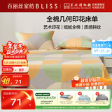 百丽丝水星家纺出品100%纯棉床单单件双人床单全棉被单床罩床上用品