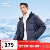 鸿星尔克羽绒服男冬季加厚保暖防泼水科技连帽外套通勤时尚泡芙面包服上衣