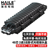 HAILE海乐 2进2出卧式光缆接头盒 48芯熔接包 光纤接续盒 对接包 室外防水 架空地埋型 黑色HT-JX-2
