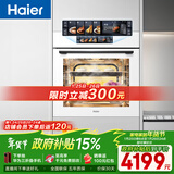 海尔（Haier）【小红花厨电-绽放版】嵌入式蒸烤箱 瞬蒸C72 大容量 白色家用多功能蒸烤箱 11.17寸彩屏 C72-TAU1