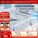 水星家纺凉席 A类凉感1000D冰丝凉席印花席子三件套150cm×200cm可机洗