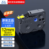 硕方标签机色带标签带12mm黄底黑字覆膜标签带L-631标签纸不干胶贴纸适用硕方标签机LP5125/C/E