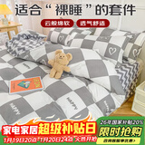 艾薇 A类水洗棉单人床宿舍三件套床单磨毛被罩 灰格熊 被套150*200cm