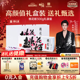 东阿阿胶桃花姬阿胶糕300g礼袋款年货礼盒送礼送妈妈送长辈女营养品滋补品