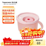 特百惠（Tupperware）微波460ml水晶汤碗可加热学生上班族便携野餐露营饭盒单个 糖果粉