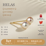 helas赫拉Akoya海水珍珠耳钉18K黄金耳环首饰女轻奢小灯泡耳饰新年礼物 18K金-黄金色耳针 8.0-8.5mm珠光宝气【标准款 存在感强】