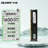 光威（Gloway）4GB DDR3 1600 台式机内存条 战将 普条 精选颗粒 CL11