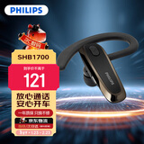 飞利浦（PHILIPS）【车用商务优选】无线车载蓝牙耳机SHB1700 单边挂耳式商务耳机双麦克风降噪苹果华为小米通用礼物