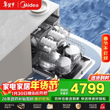 美的（Midea）【万向X6S Max(白)】洗碗机嵌入式升级150L+七星消杀四星消毒一键洗烘蒸汽单消毒UV杀菌105℃热烘