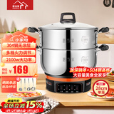 惠当家（Hui Dang Jia）电锅多功能电热锅电炒锅家用电蒸锅一体电煮锅加厚304不锈钢电火锅G08-28单笼